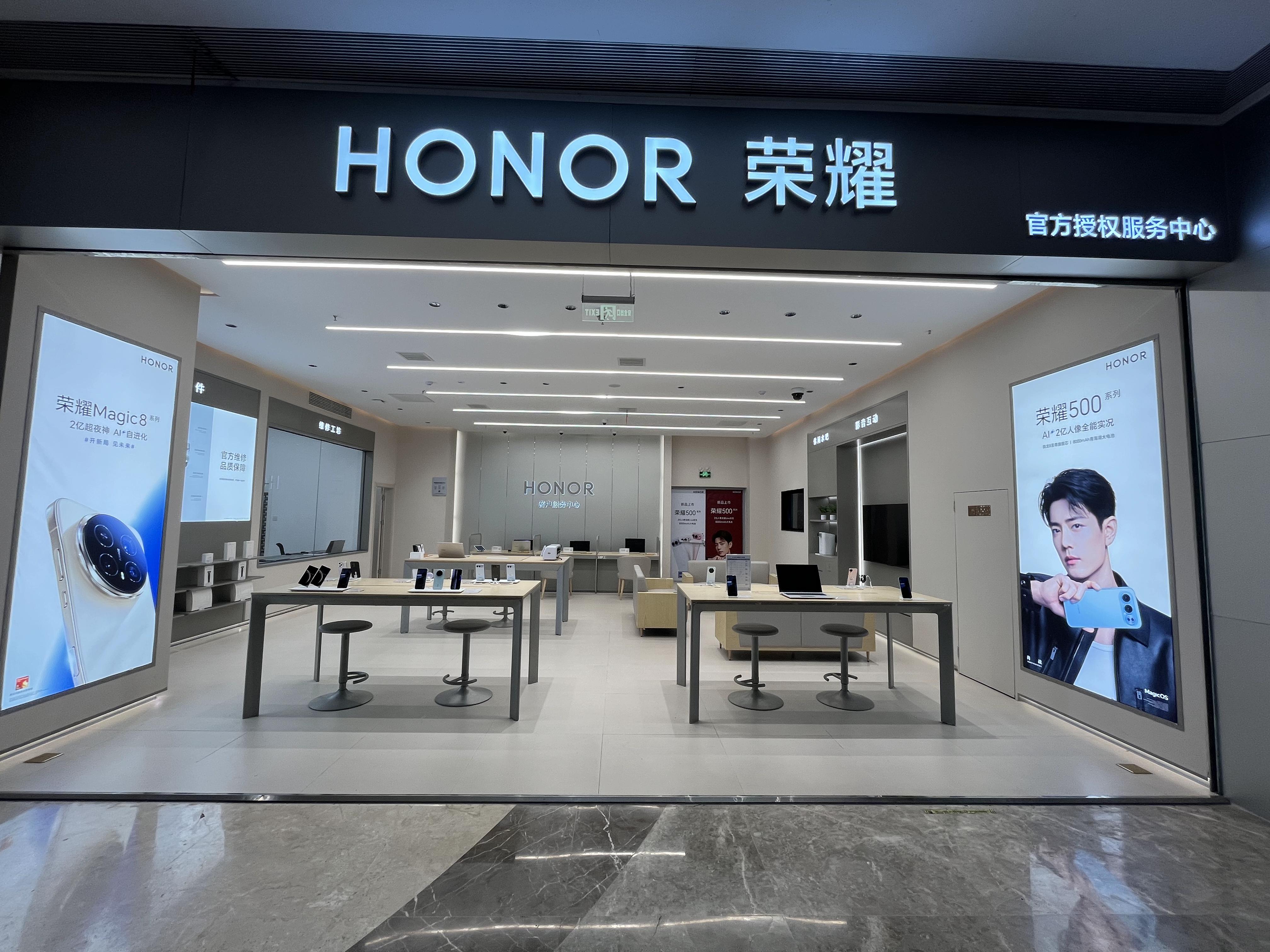 荣耀维修网点(荣耀维修网点查询)