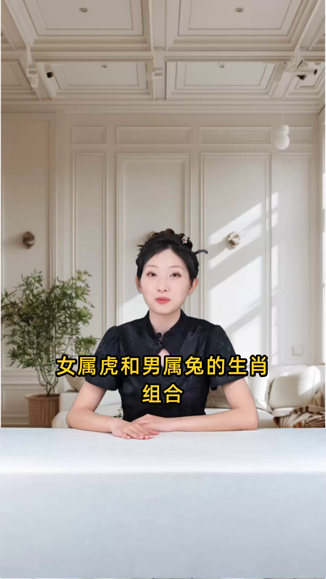 属兔男上瘾生肖女(属兔男的上上等婚配) 属兔男上瘾生肖女(属兔男的上上等婚配)