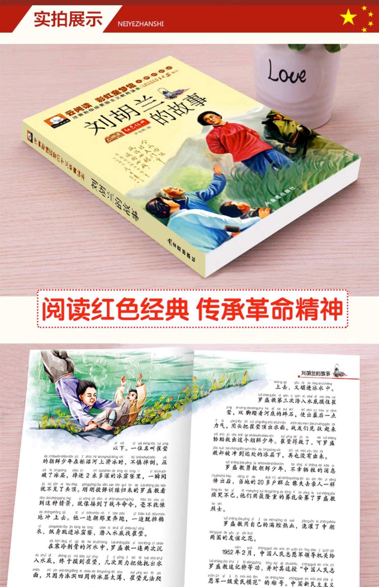 100个红色经典故事(100个红色经典故事英文版) 100个红色经典故事(100个红色经典故事英文版)