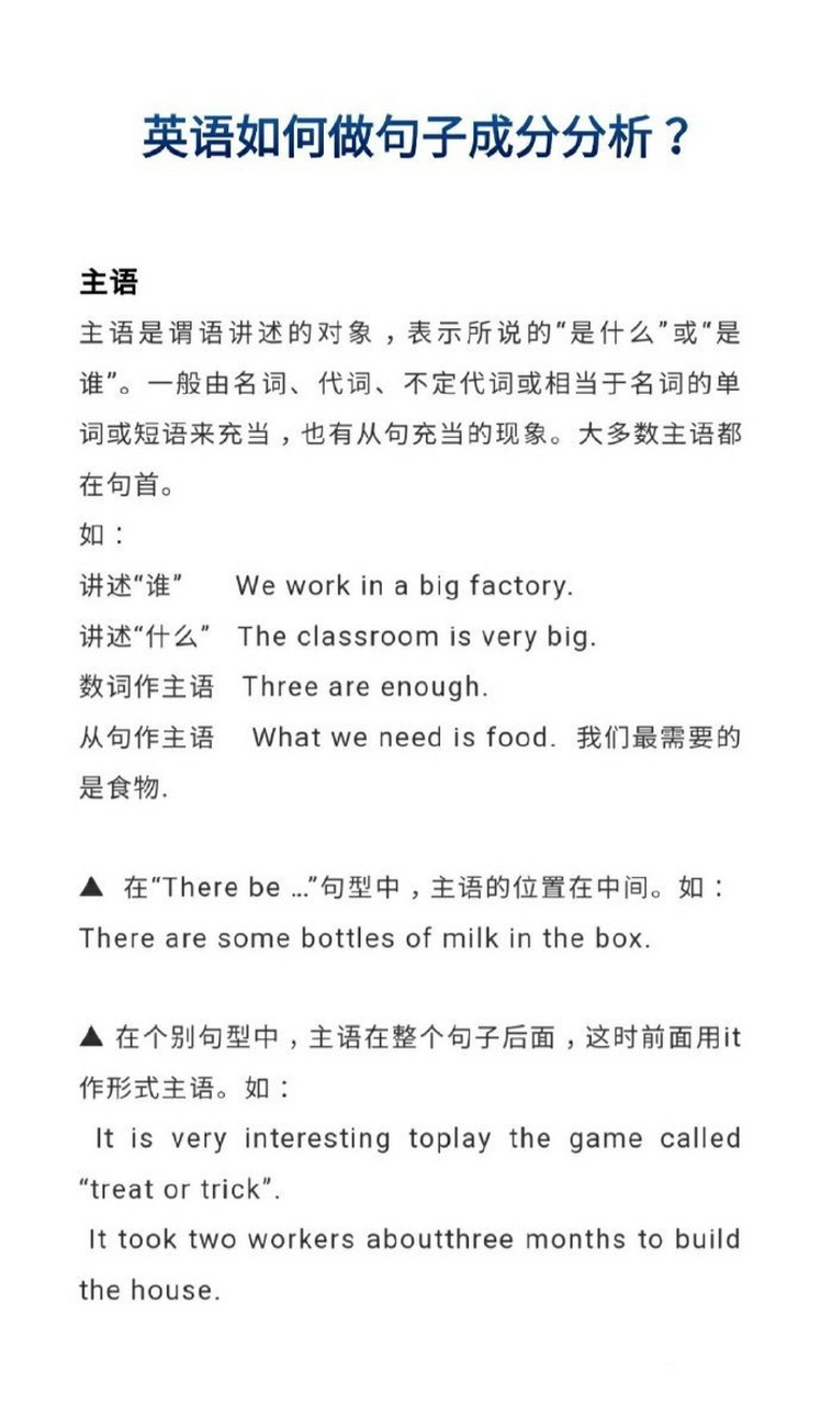 句子分析器(句子分析器下载) 句子分析器(句子分析器下载)