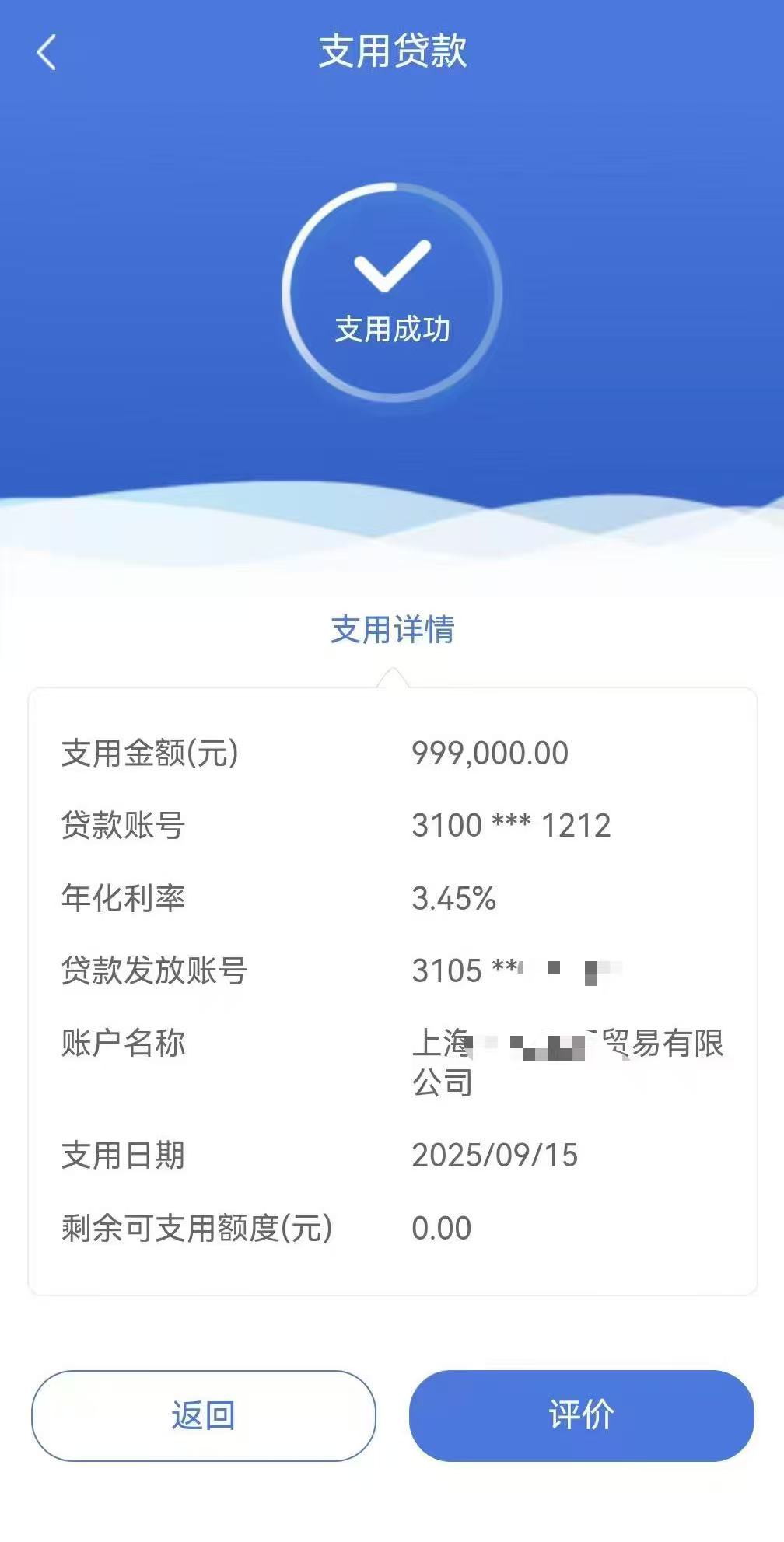 支付贷是哪家网贷(支付贷逾期短信是真的吗) 支付贷是哪家网贷(支付贷逾期短信是真的吗)