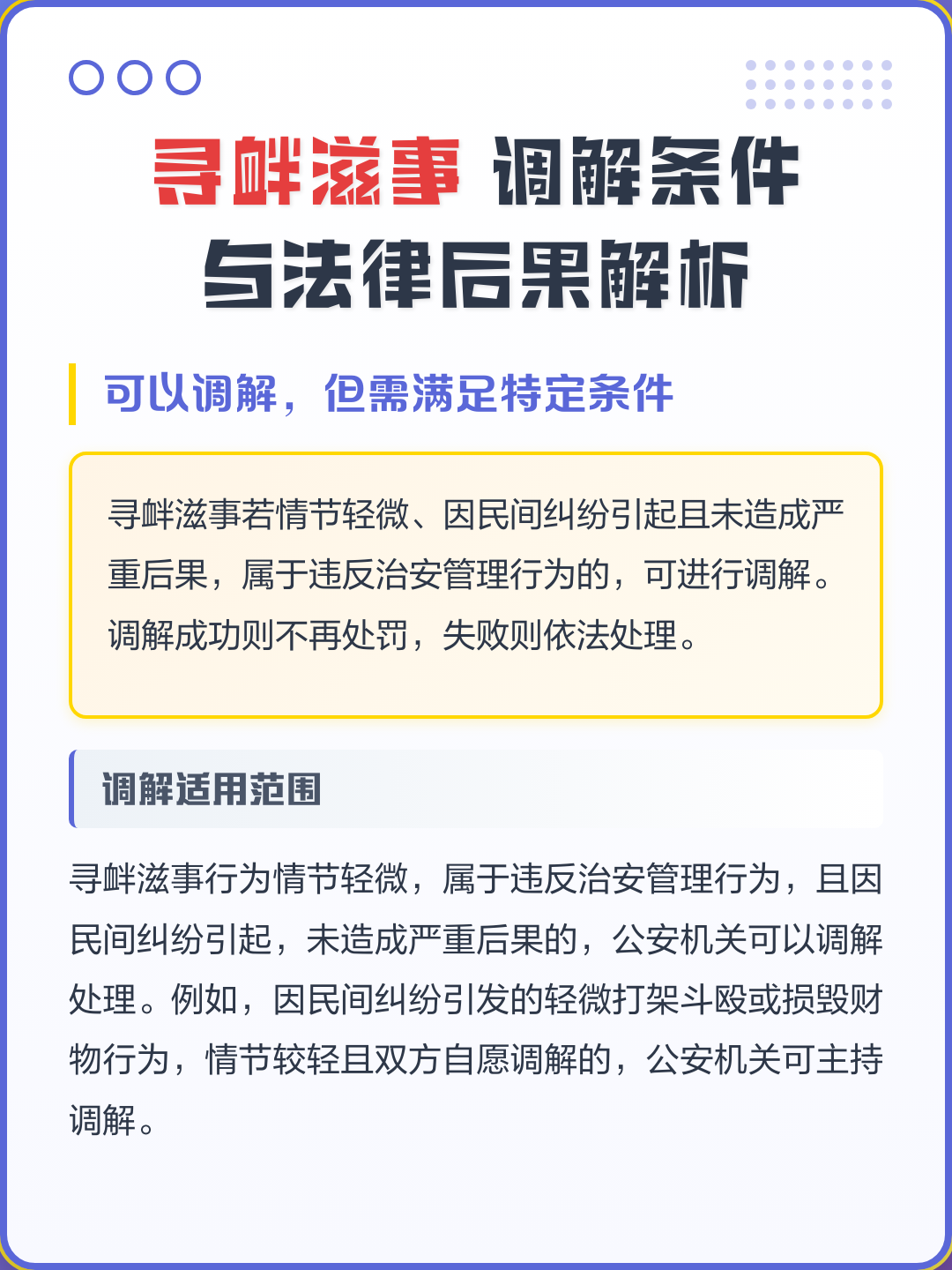 治安寻衅滋事的认定(治安寻衅滋事的认定标准是什么) 治安寻衅滋事的认定(治安寻衅滋事的认定标准是什么)