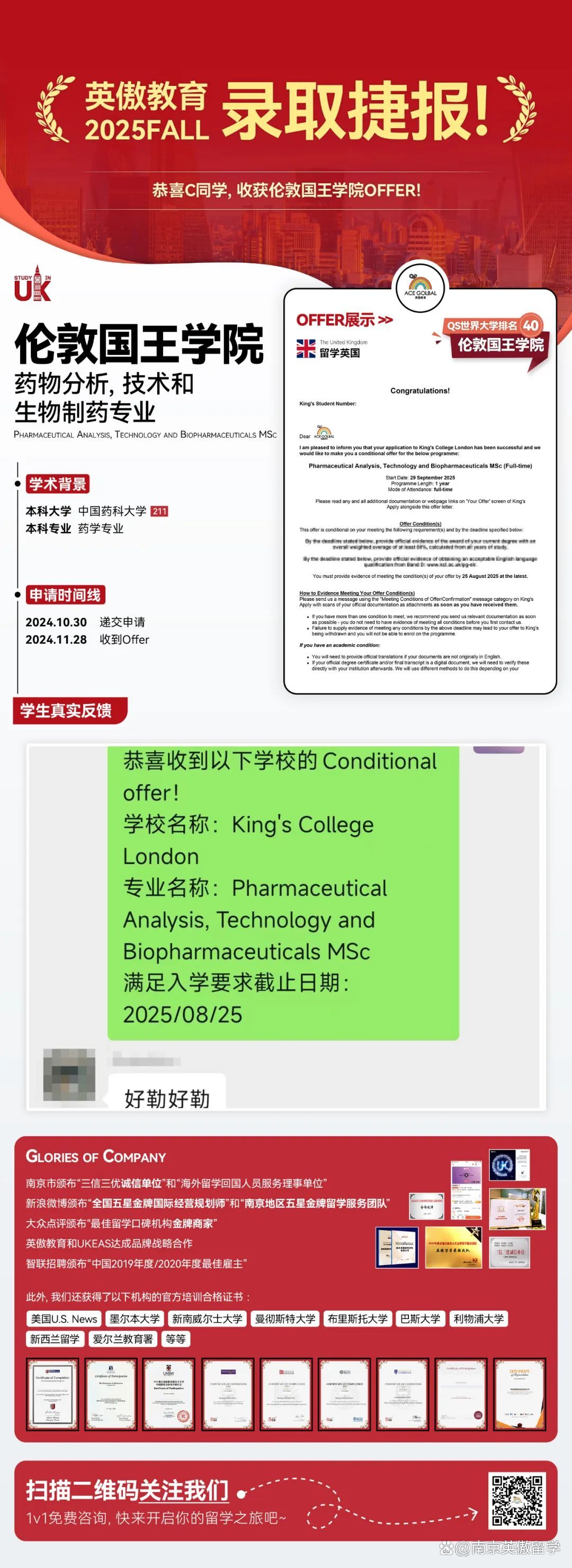 伦敦国王学院研究生申请条件(伦敦国王学院研究生申请条件及学费) 伦敦国王学院研究生申请条件(伦敦国王学院研究生申请条件及学费)