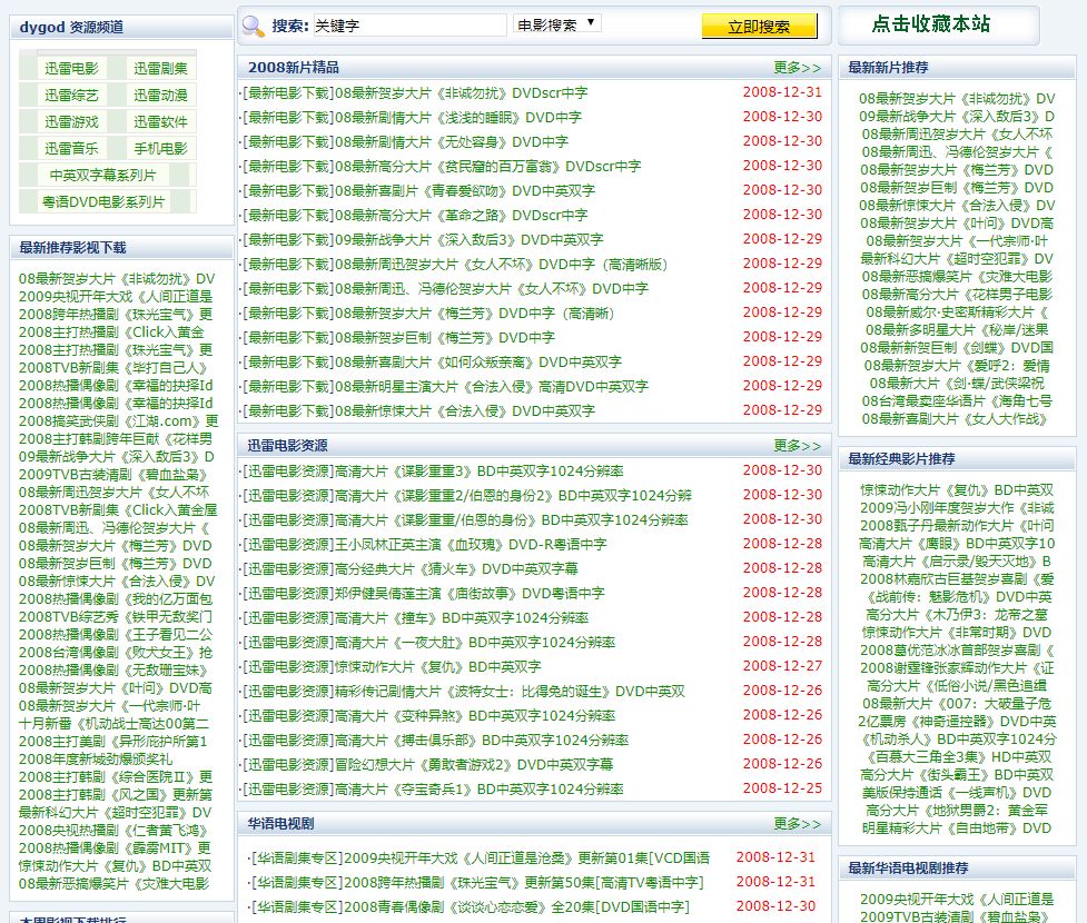 磁力网站大全(磁力网站有哪些比较安全的) 磁力网站大全(磁力网站有哪些比较安全的)