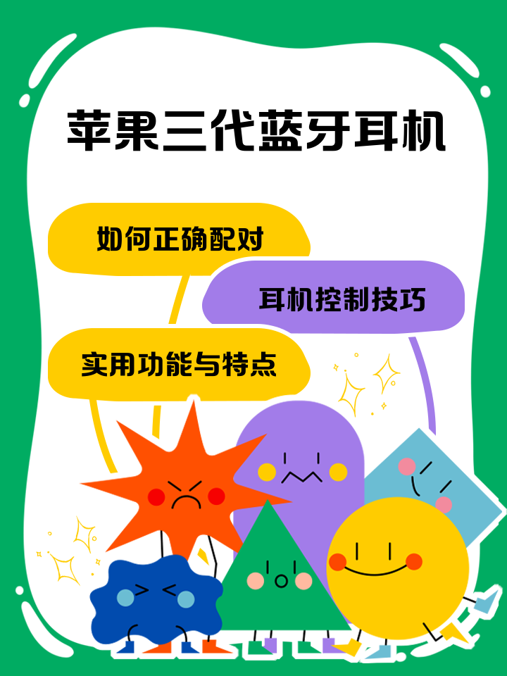 蓝牙耳机怎么恢复双声道(蓝牙耳机调回双耳模式教程) 蓝牙耳机怎么恢复双声道(蓝牙耳机调回双耳模式教程)