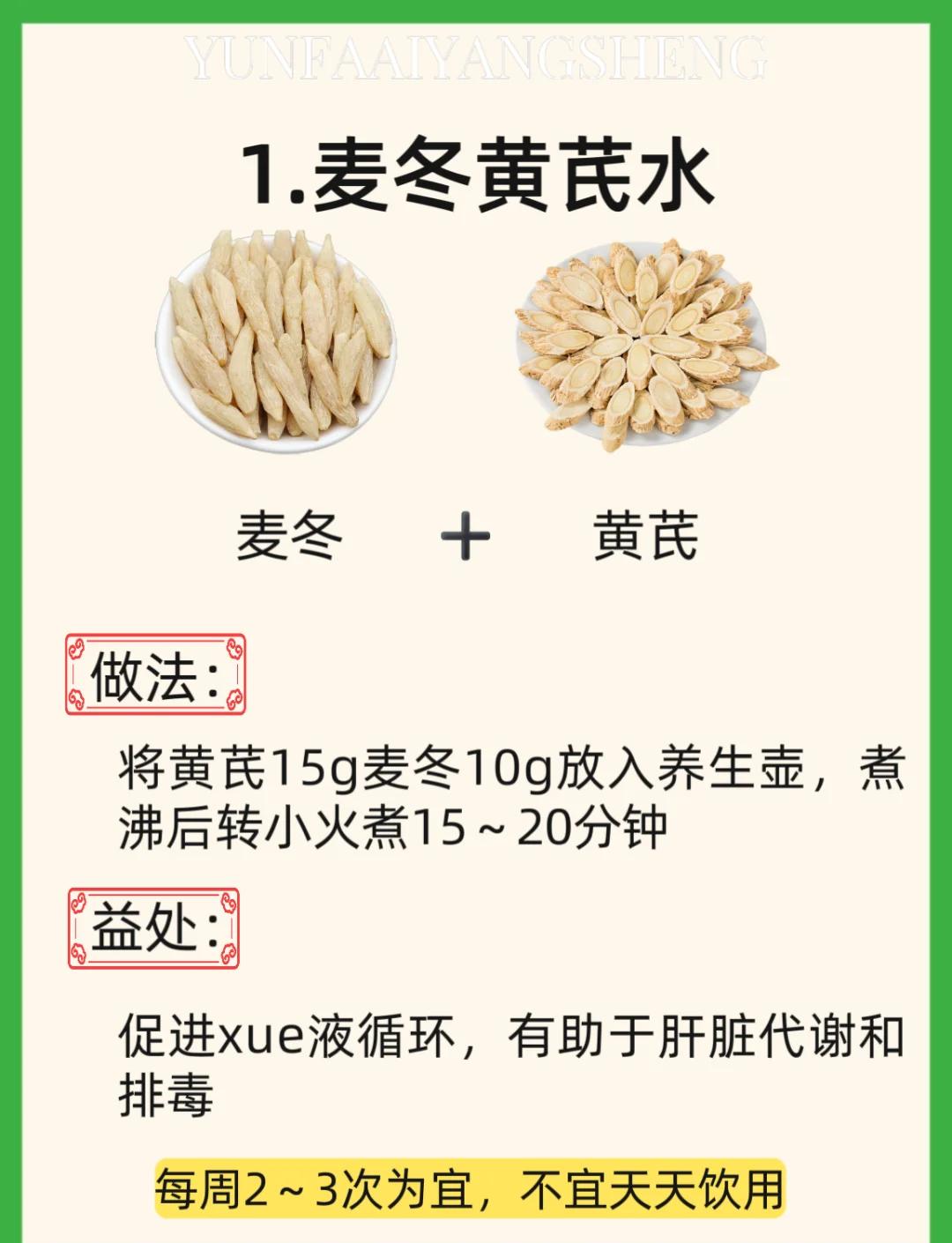 玉竹麦冬泡水喝的功效(菊花玉竹麦冬泡水喝的功效) 玉竹麦冬泡水喝的功效(菊花玉竹麦冬泡水喝的功效)