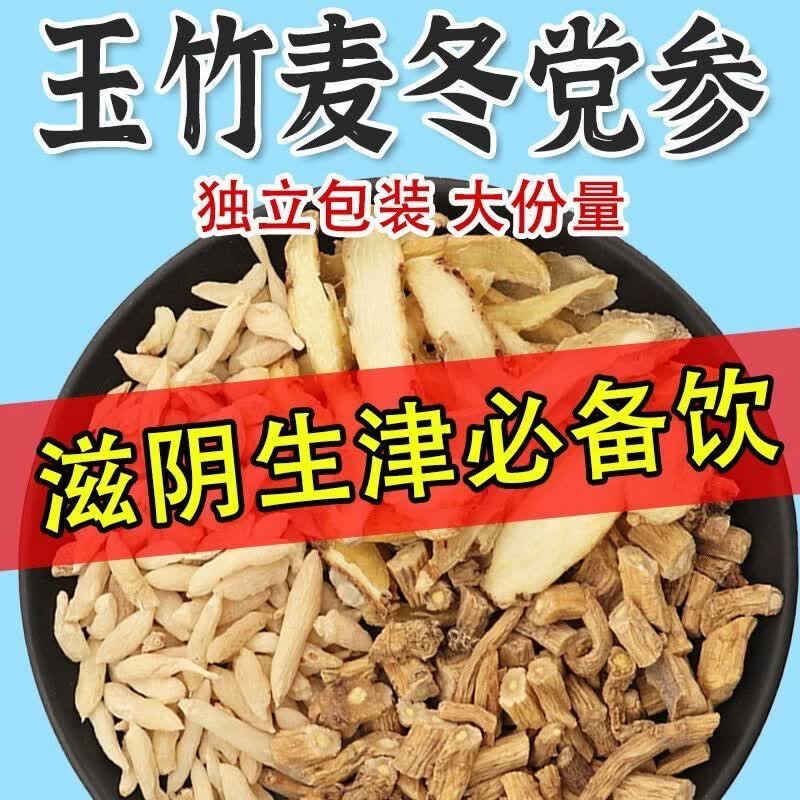 玉竹麦冬泡水喝的功效(菊花玉竹麦冬泡水喝的功效) 玉竹麦冬泡水喝的功效(菊花玉竹麦冬泡水喝的功效)