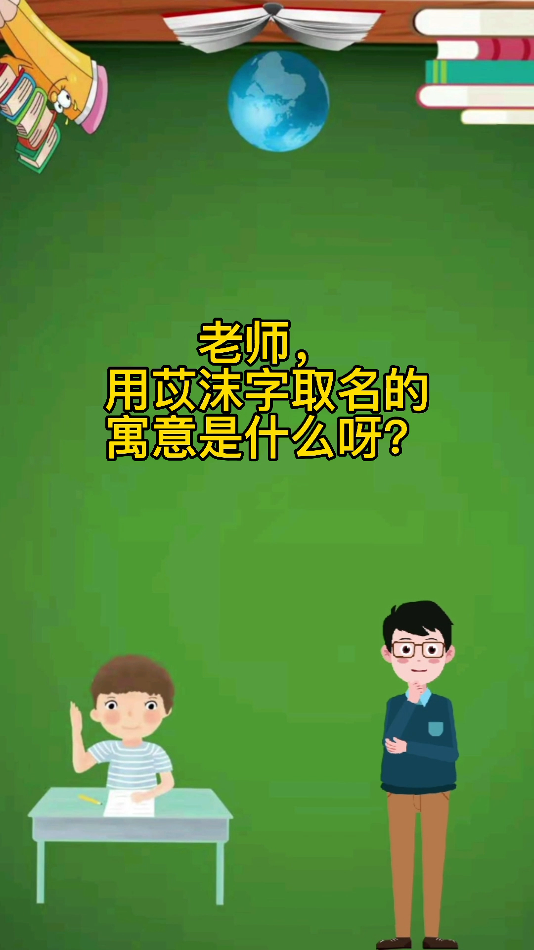 沫字取名寓意(沫字取名寓意及五行) 沫字取名寓意(沫字取名寓意及五行)
