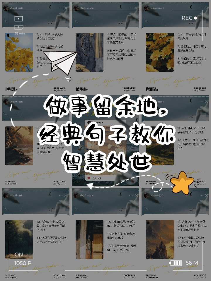做事留余地的经典句子(做事留余地的经典句子图片) 做事留余地的经典句子(做事留余地的经典句子图片)