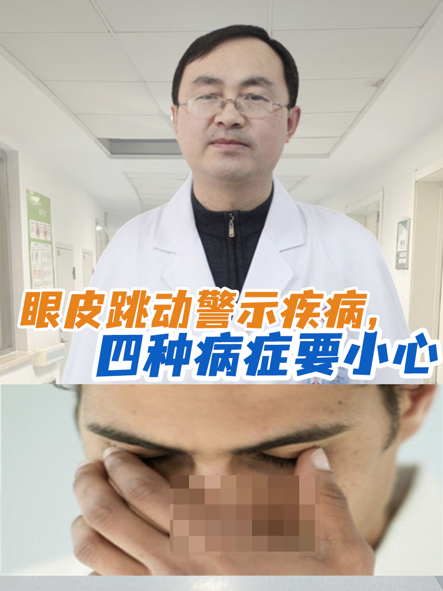 男人右上眼皮跳测吉凶(男人右上眼皮跳测吉凶周公解梦) 男人右上眼皮跳测吉凶(男人右上眼皮跳测吉凶周公解梦)