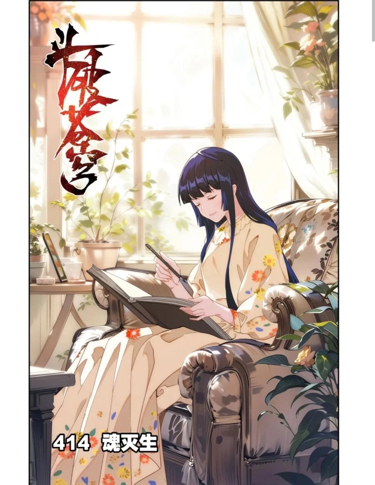 斗破苍穹txt(斗破苍穹TXT下载电子书)
