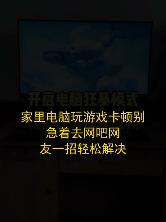 笔记本玩游戏卡顿怎么解决办法(笔记本玩游戏卡顿怎么解决办法视频) 笔记本玩游戏卡顿怎么解决办法(笔记本玩游戏卡顿怎么解决办法视频)