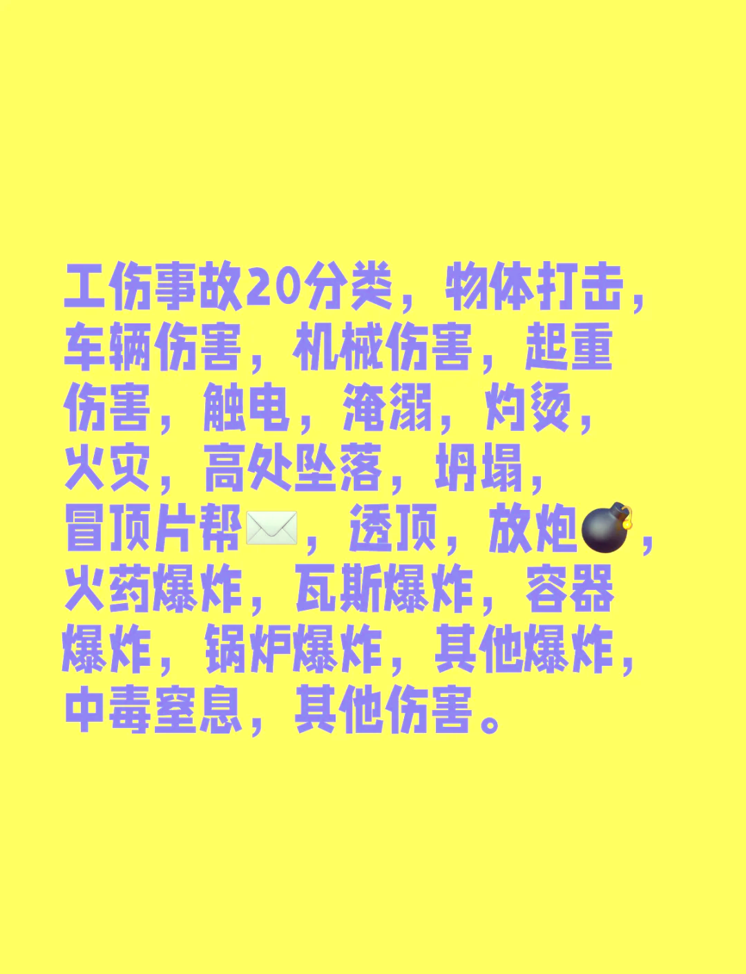 事故类型主要分四类(事故类型主要分四类有哪些) 事故类型主要分四类(事故类型主要分四类有哪些)