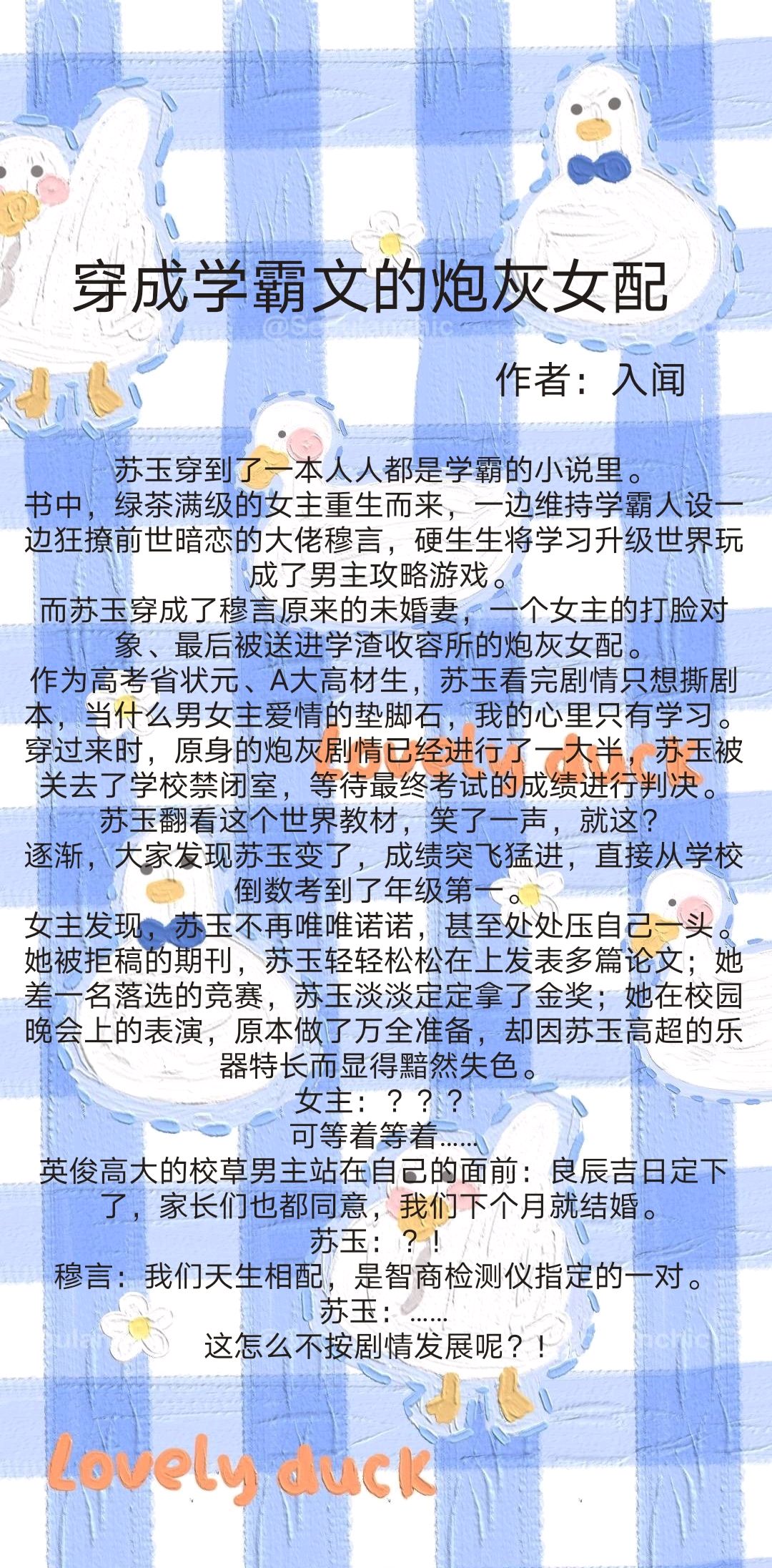 她和白月光男神he[重生](她和白月光男神HE重生讲的什么)