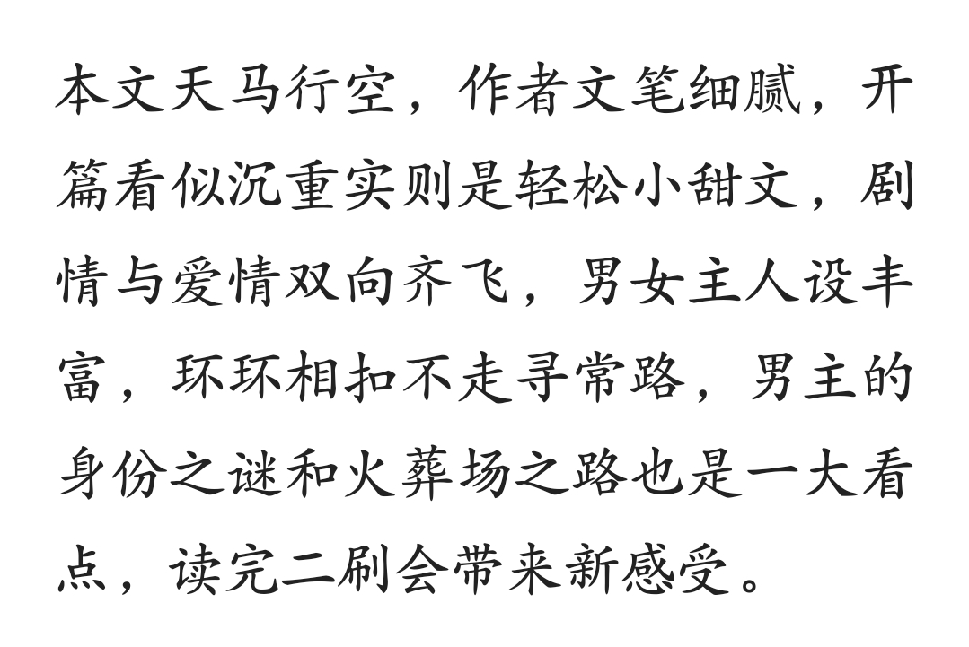 她和白月光男神he[重生](她和白月光男神HE重生讲的什么)