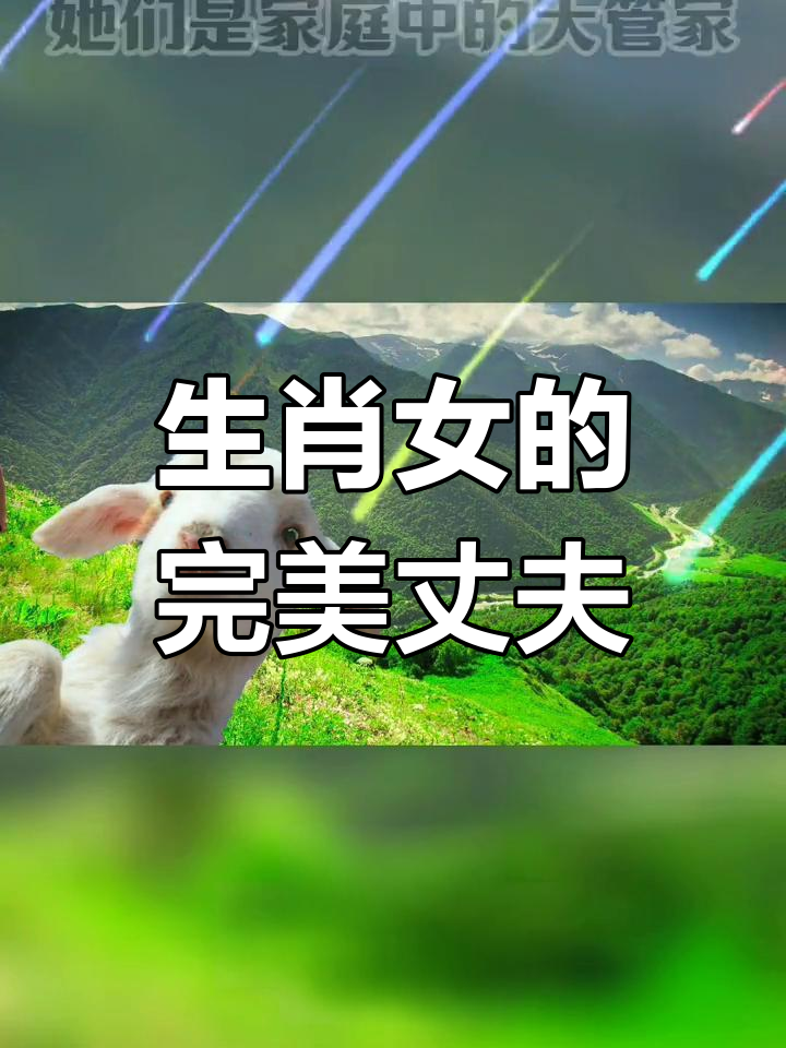 男人心中最完美的生肖女(男人心目中完美的女人是什么样子的) 男人心中最完美的生肖女(男人心目中完美的女人是什么样子的)