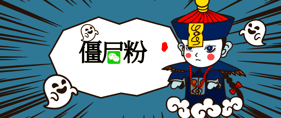 清理僵尸粉微信句子(清理僵尸粉的朋友圈说说) 清理僵尸粉微信句子(清理僵尸粉的朋友圈说说)