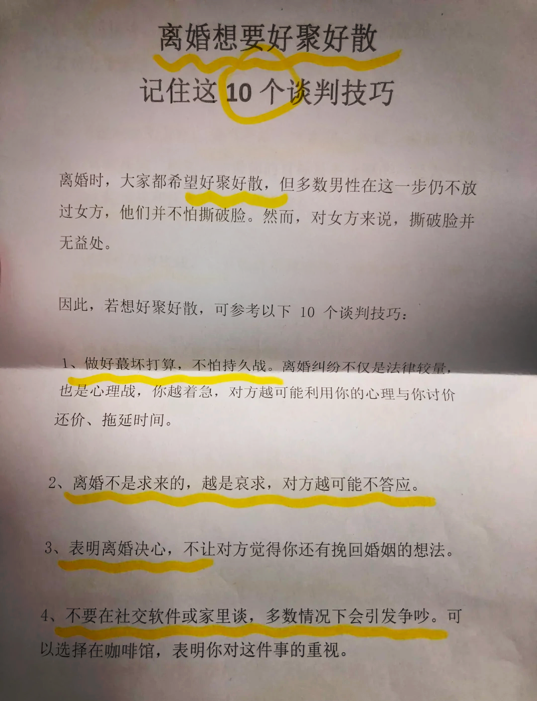 夫妻离婚好聚好散的话(夫妻一场离婚好聚好散说说) 夫妻离婚好聚好散的话(夫妻一场离婚好聚好散说说)