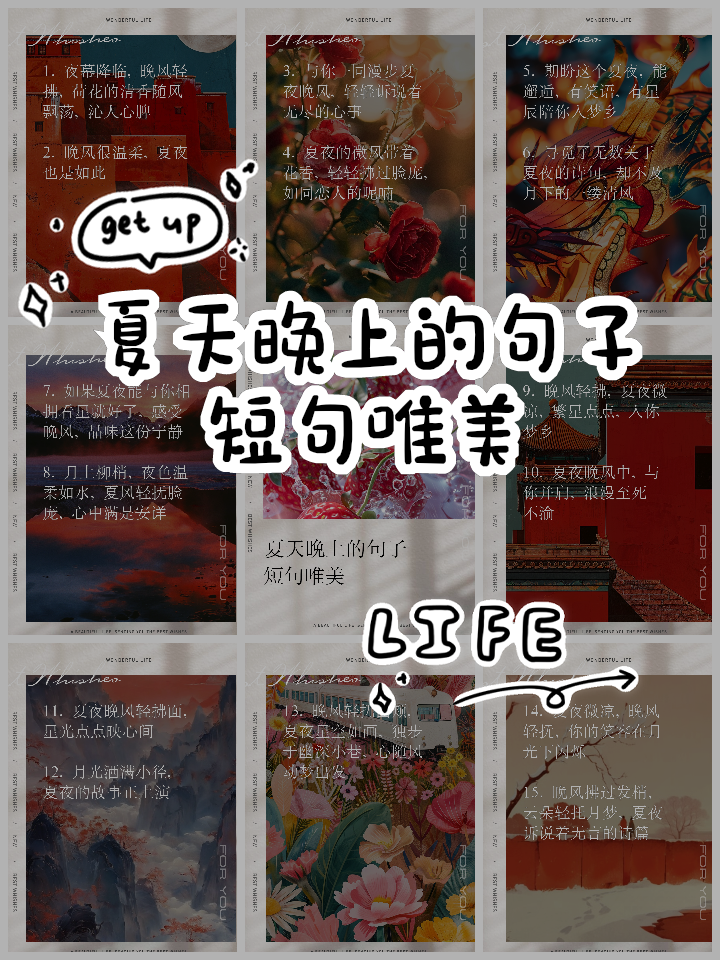 夏日午后的唯美句子(描写夏日午后的优美句子) 夏日午后的唯美句子(描写夏日午后的优美句子)