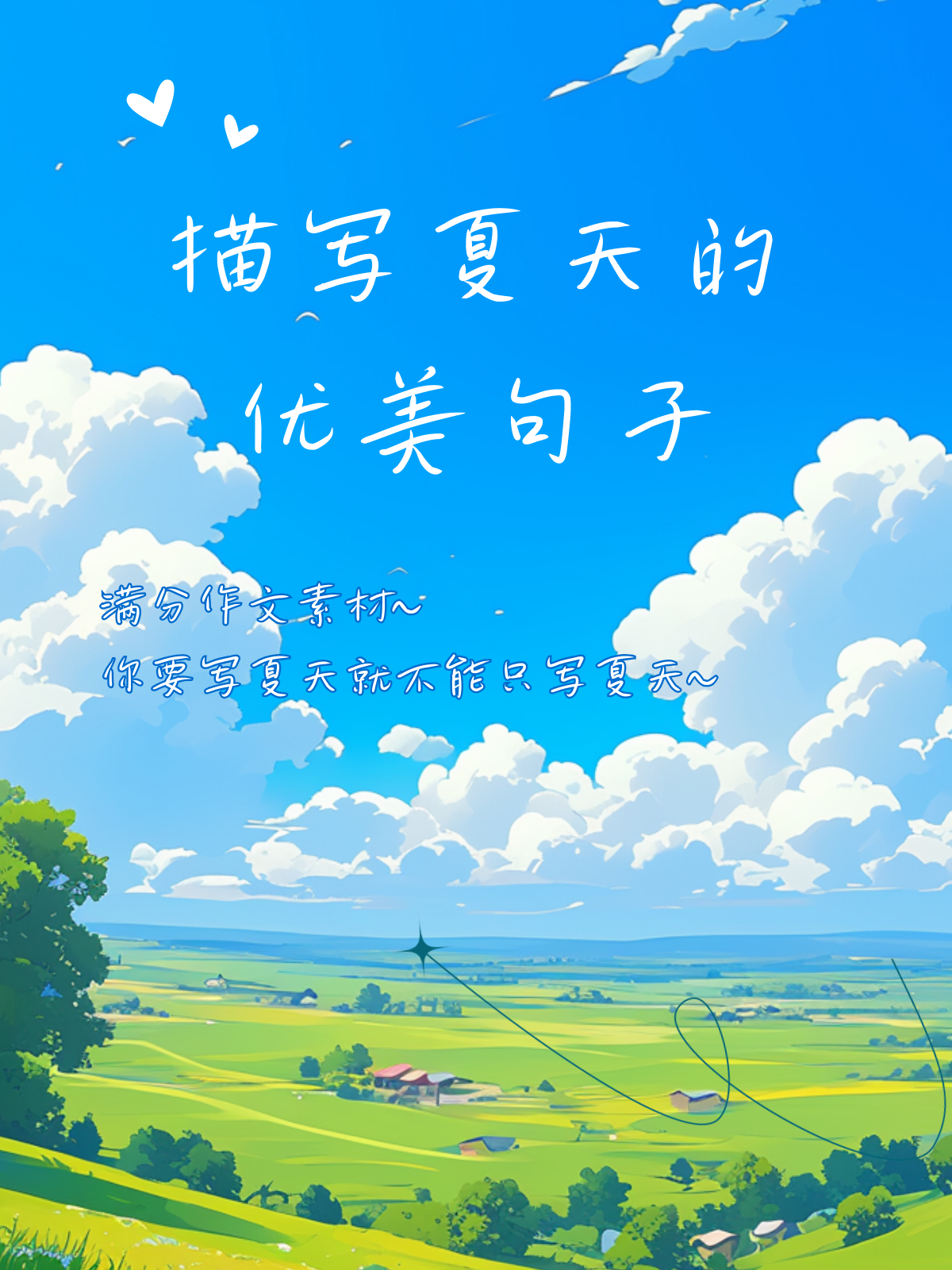 夏日午后的唯美句子(描写夏日午后的优美句子) 夏日午后的唯美句子(描写夏日午后的优美句子)