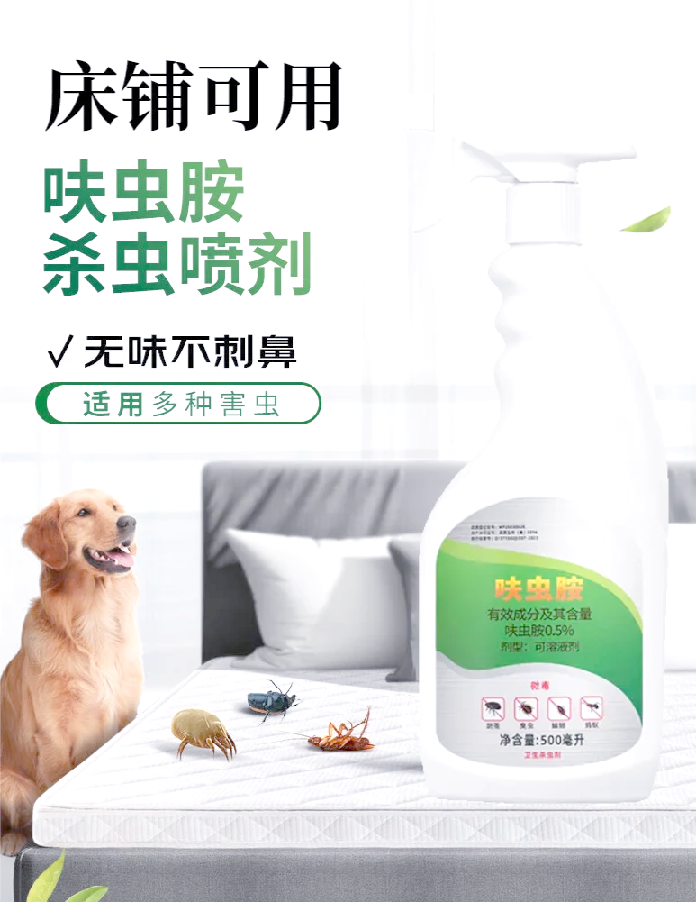 杀虫剂对猫咪有伤害吗(杀虫剂对猫咪有没有影响) 杀虫剂对猫咪有伤害吗(杀虫剂对猫咪有没有影响)