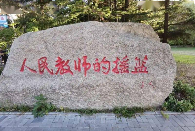 东师(东师研究生院官网) 东师(东师研究生院官网)