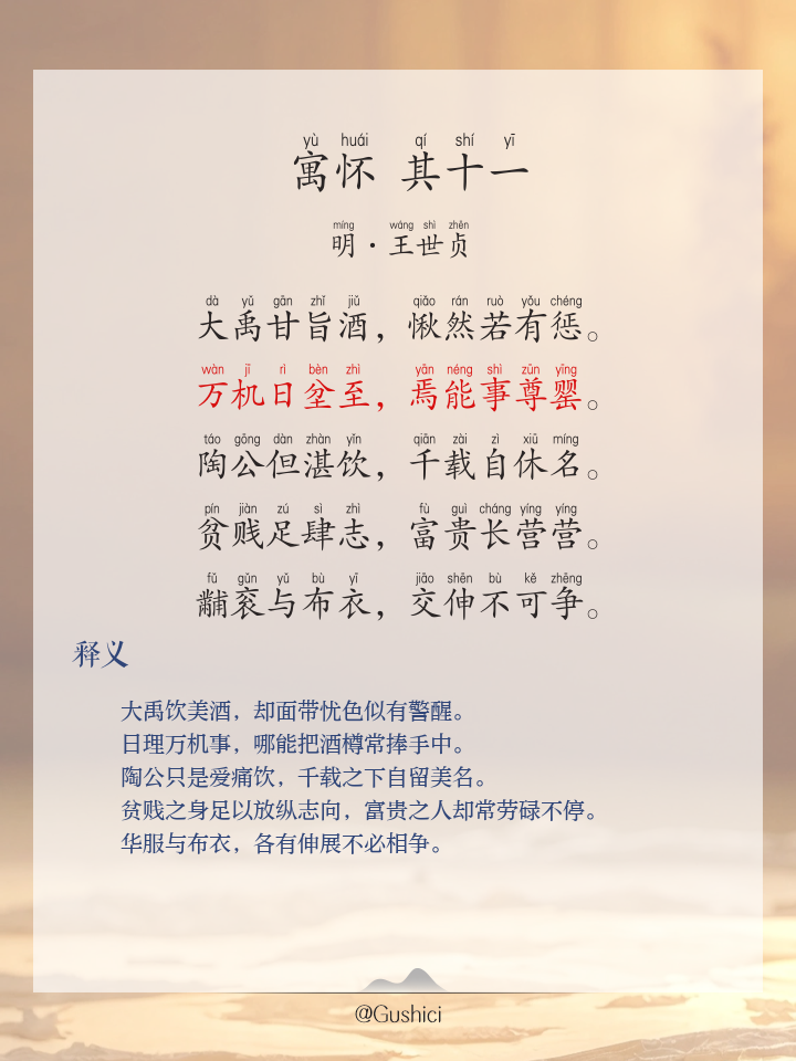 十诫歌(十诫歌原唱) 十诫歌(十诫歌原唱)
