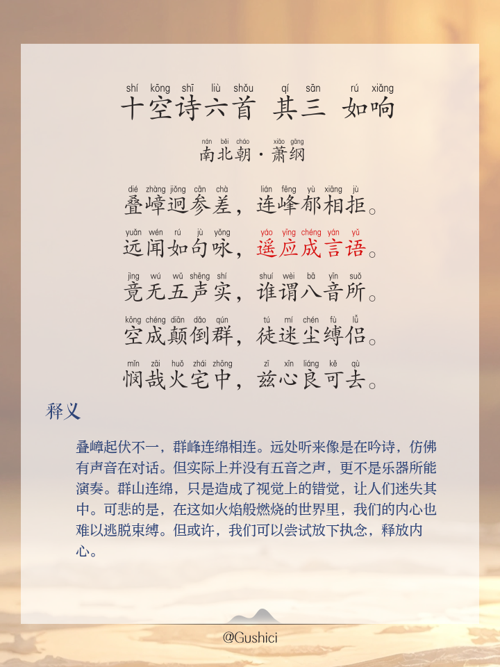 十诫歌(十诫歌原唱) 十诫歌(十诫歌原唱)