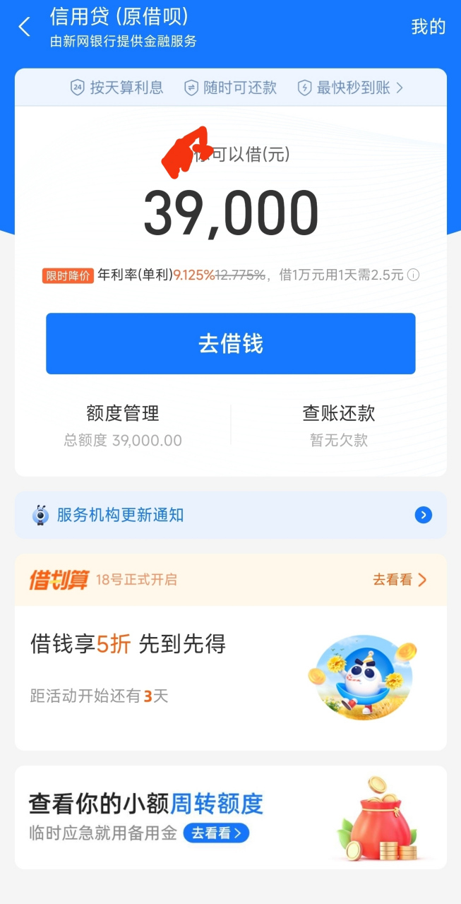 四川新网银行旗下小贷(四川新网银行旗下贷款平台有哪些) 四川新网银行旗下小贷(四川新网银行旗下贷款平台有哪些)