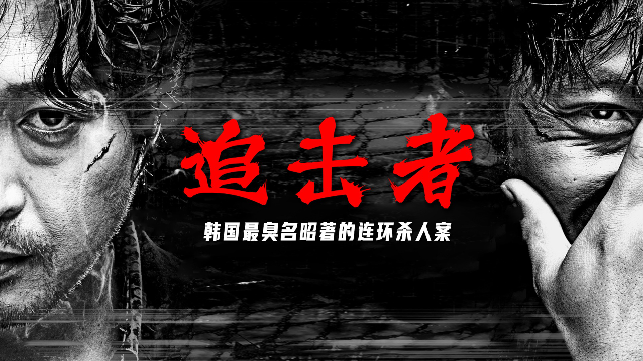 追击者演员表(追击者演员表朱雨辰) 追击者演员表(追击者演员表朱雨辰)