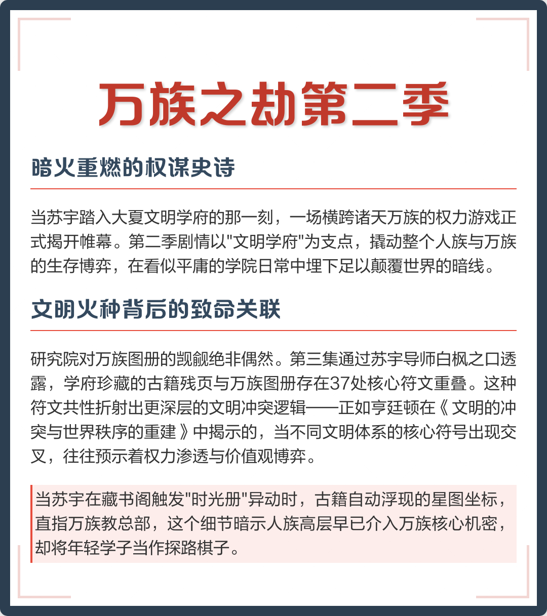 包含万族之劫txt小说免费下载的词条 包含万族之劫txt小说免费下载的词条