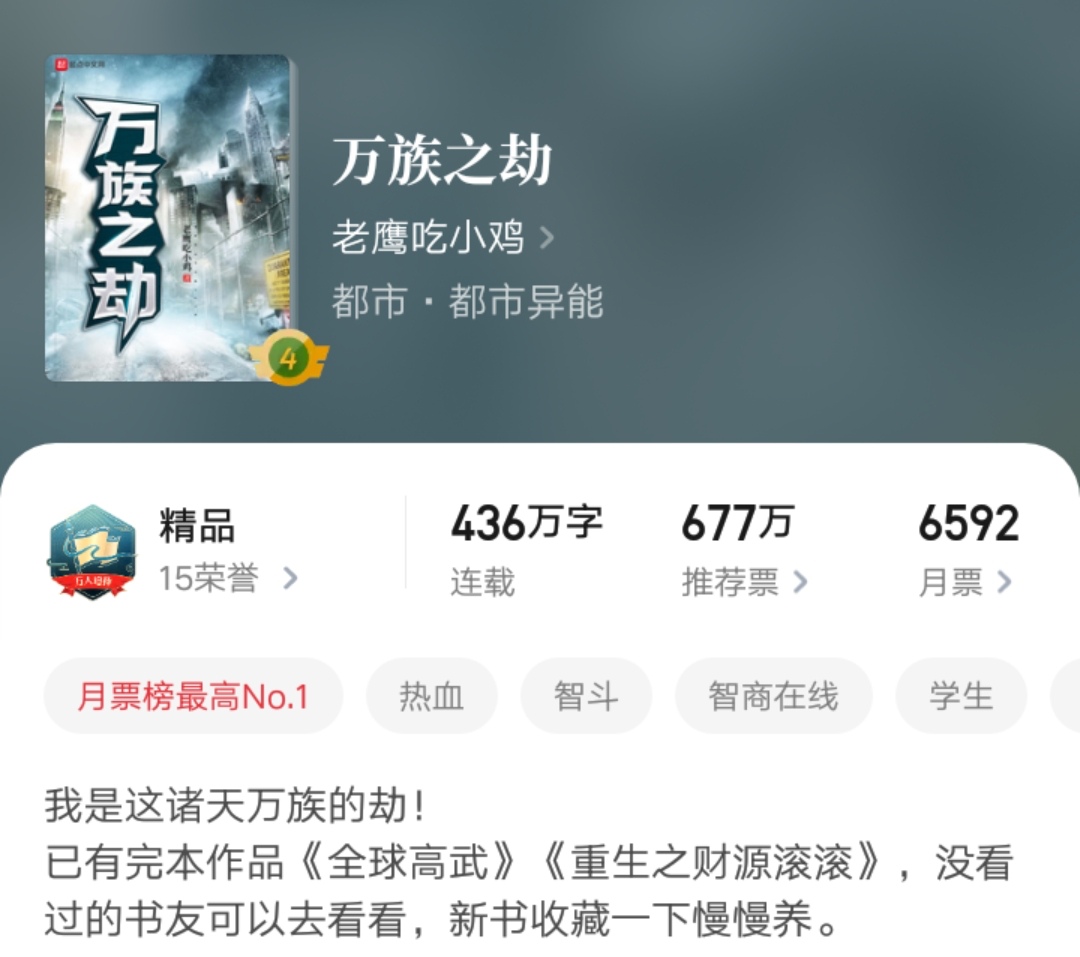 包含万族之劫txt小说免费下载的词条 包含万族之劫txt小说免费下载的词条
