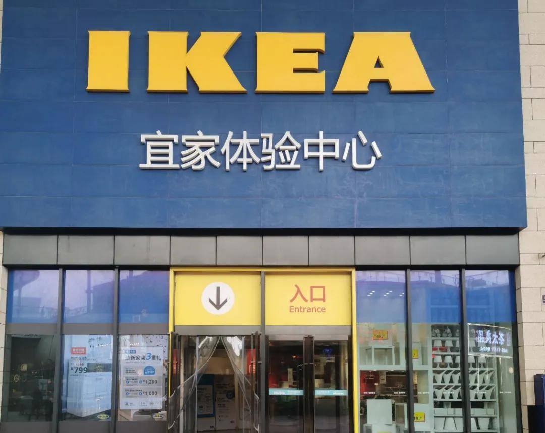 宜家家居网站(宜家官网网上商城)