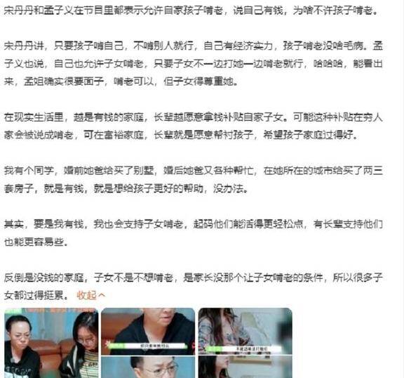 啃老族的典型句子(啃老族用什么词形容) 啃老族的典型句子(啃老族用什么词形容)