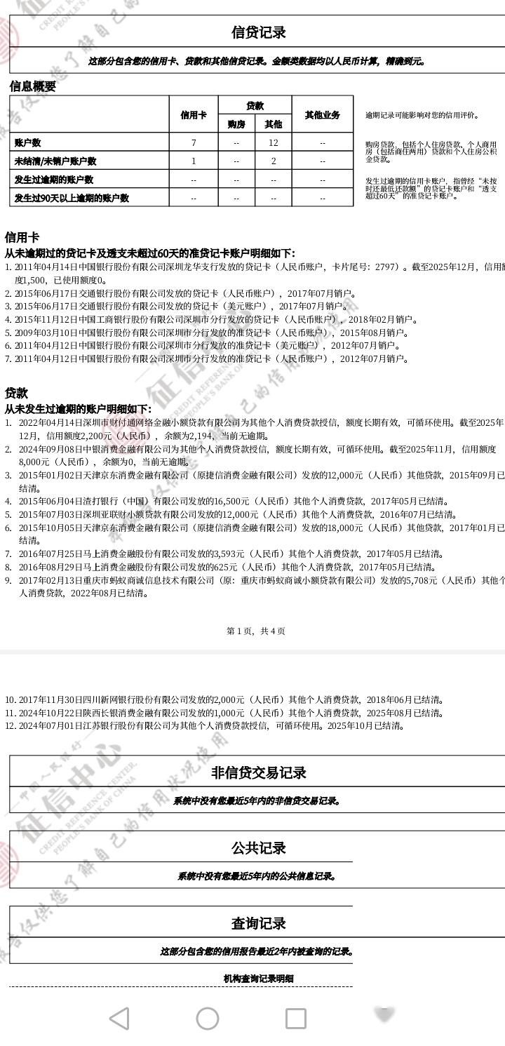 怎么查自己逾期的平台(怎么查自己逾期的平台信息) 怎么查自己逾期的平台(怎么查自己逾期的平台信息)
