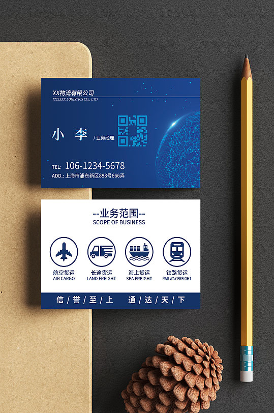 物流名片网(物流名片图片大全) 物流名片网(物流名片图片大全)
