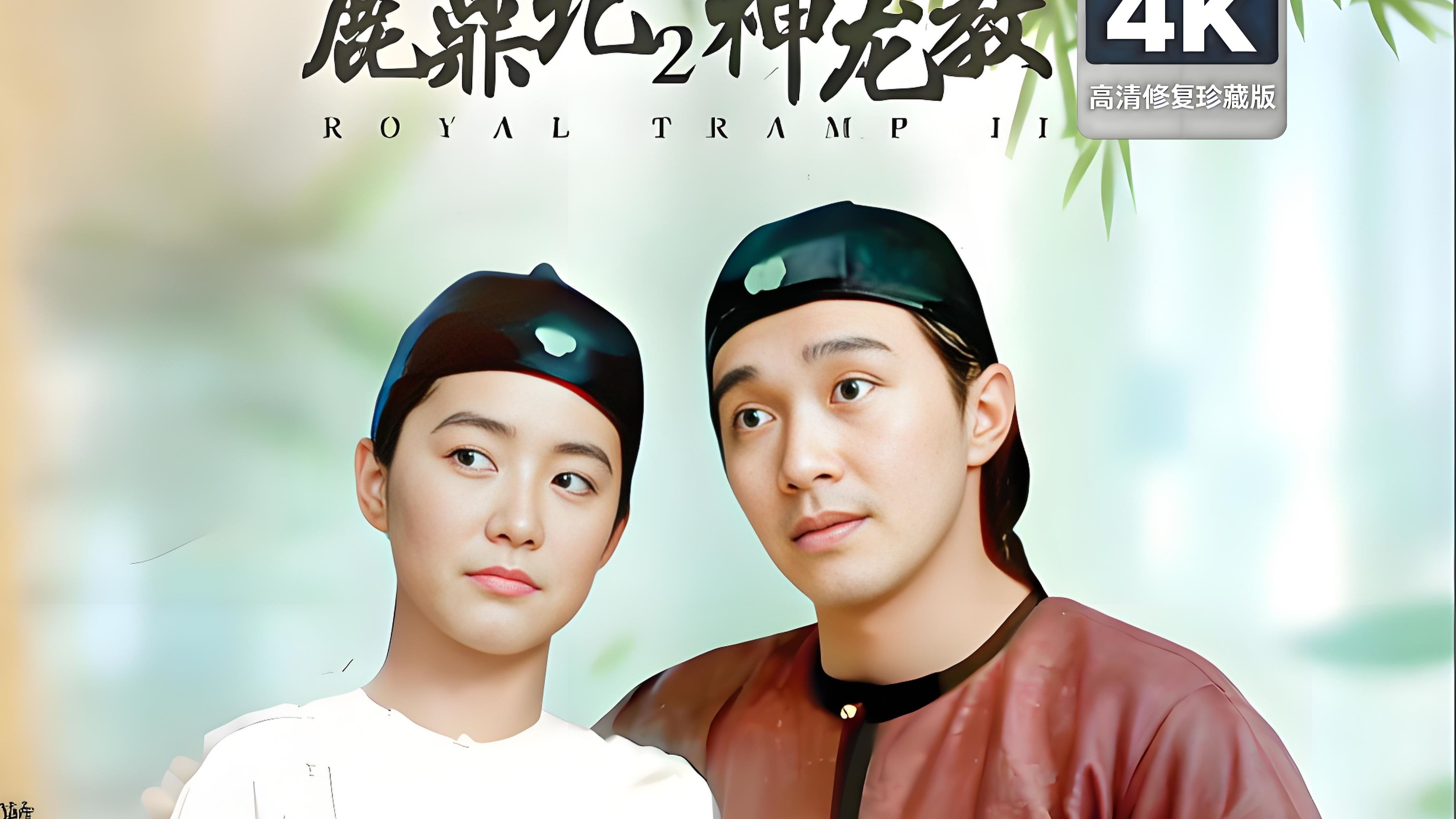 鹿鼎记小说完整版(鹿鼎记小说完整版百度云)