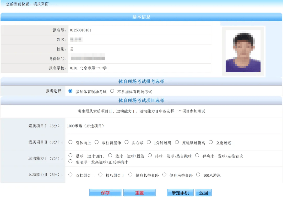 北京中考在线(2025北京中考语文) 北京中考在线(2025北京中考语文)