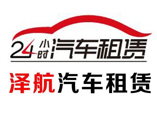 租车平台(租车平台有什么套路和坑吗)