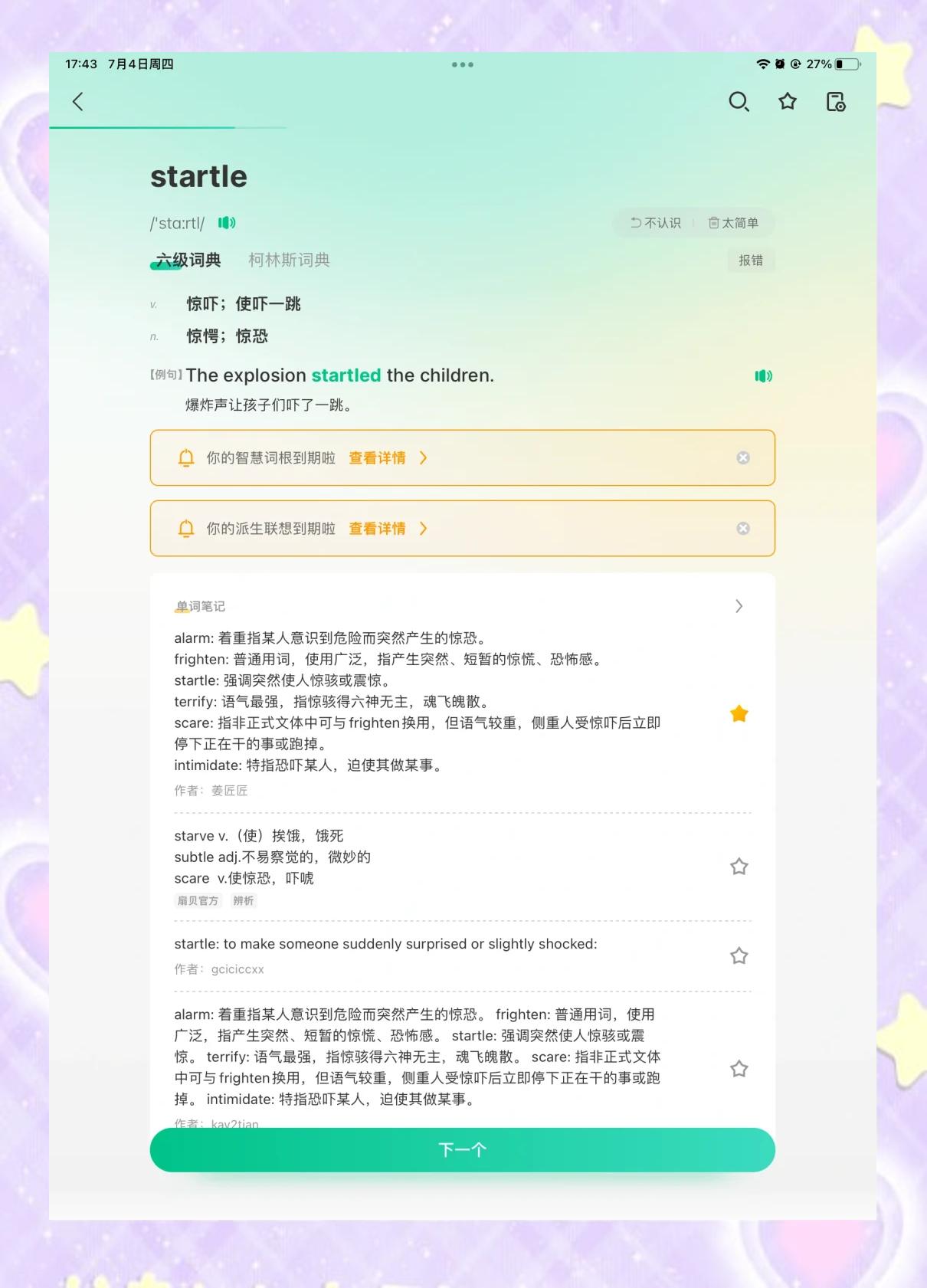 alarm的形容词(amazing的形容词) alarm的形容词(amazing的形容词)