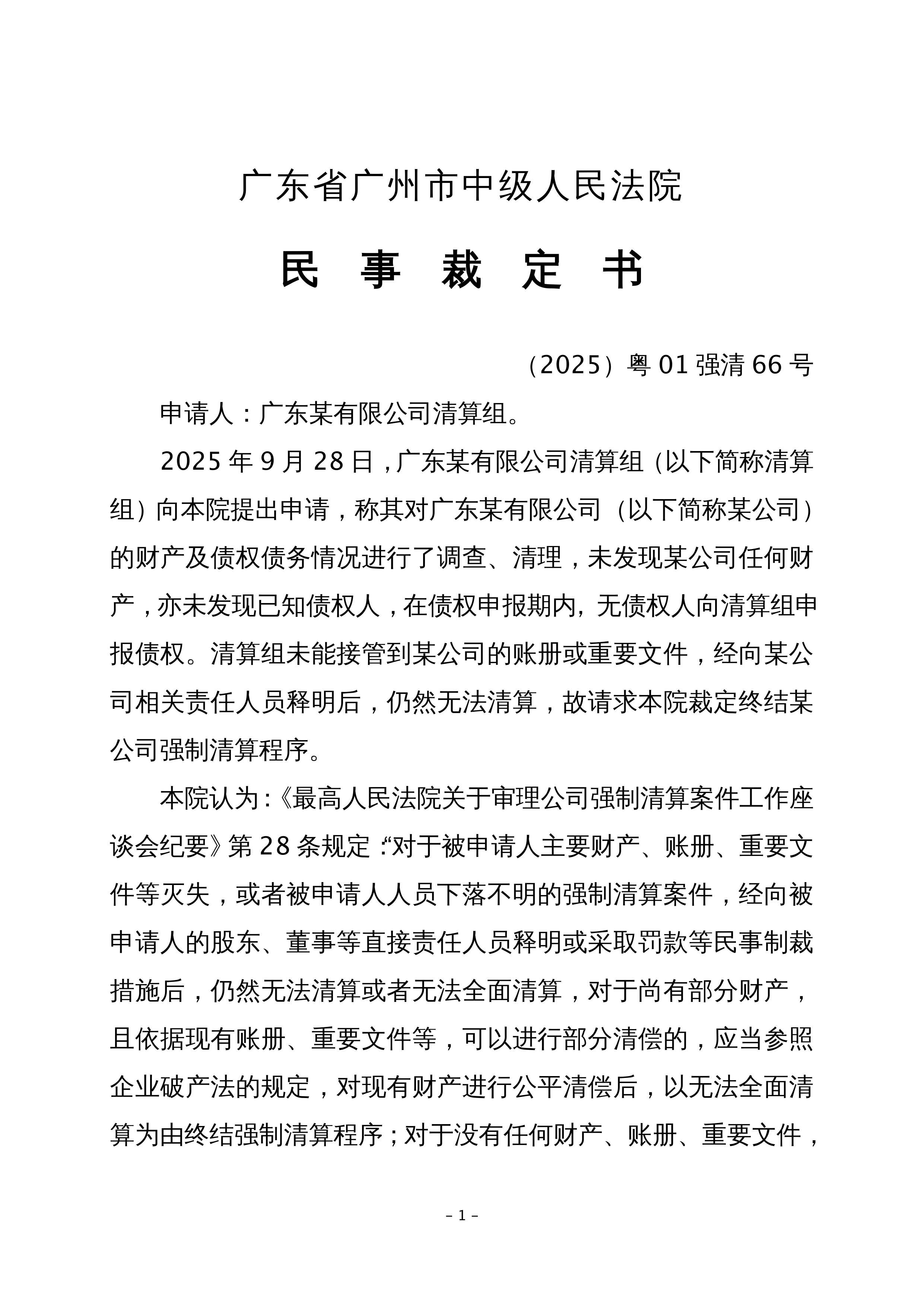 民事二审推翻一审可能性大吗(民事二审推翻一审可能性大吗为什么) 民事二审推翻一审可能性大吗(民事二审推翻一审可能性大吗为什么)