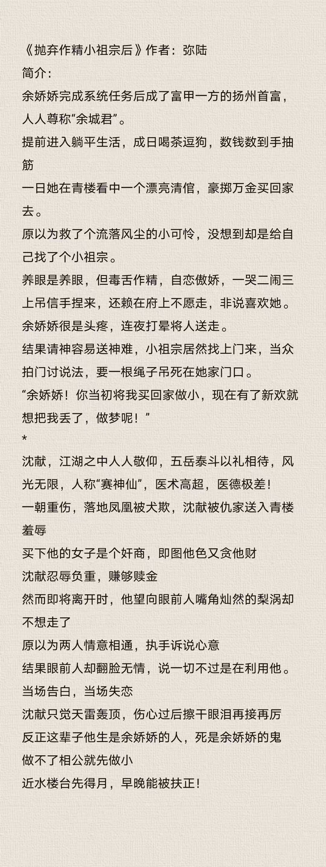 言情小说txt(言情小说TXT下载书香门第  手机版)