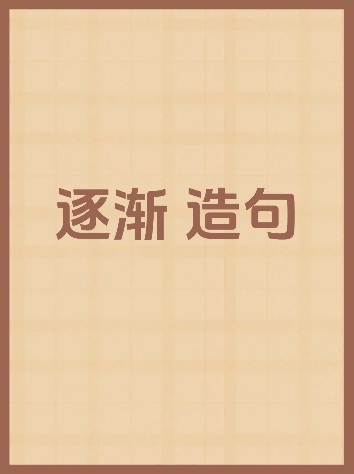 销声匿迹造句(销声匿迹造句小学) 销声匿迹造句(销声匿迹造句小学)