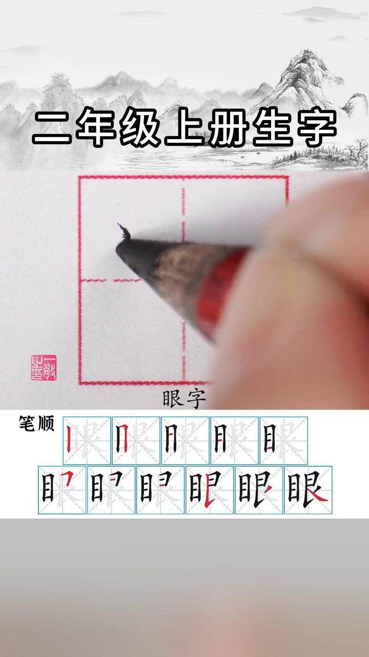 睛组词两个字(睛组词两个字的词语有哪些) 睛组词两个字(睛组词两个字的词语有哪些)