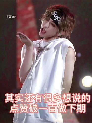 蔡徐坤高级黑段子(黑蔡徐坤的有趣句子)