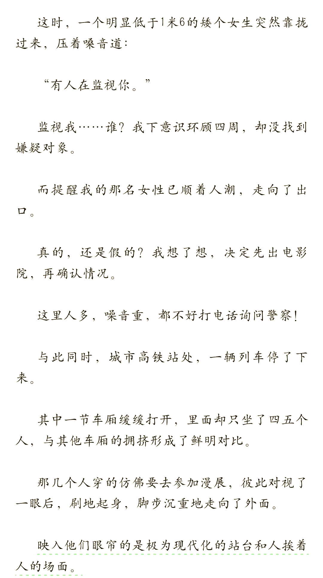 诡秘之主全本txt下载(诡秘之主小说在哪个app看) 诡秘之主全本txt下载(诡秘之主小说在哪个app看)