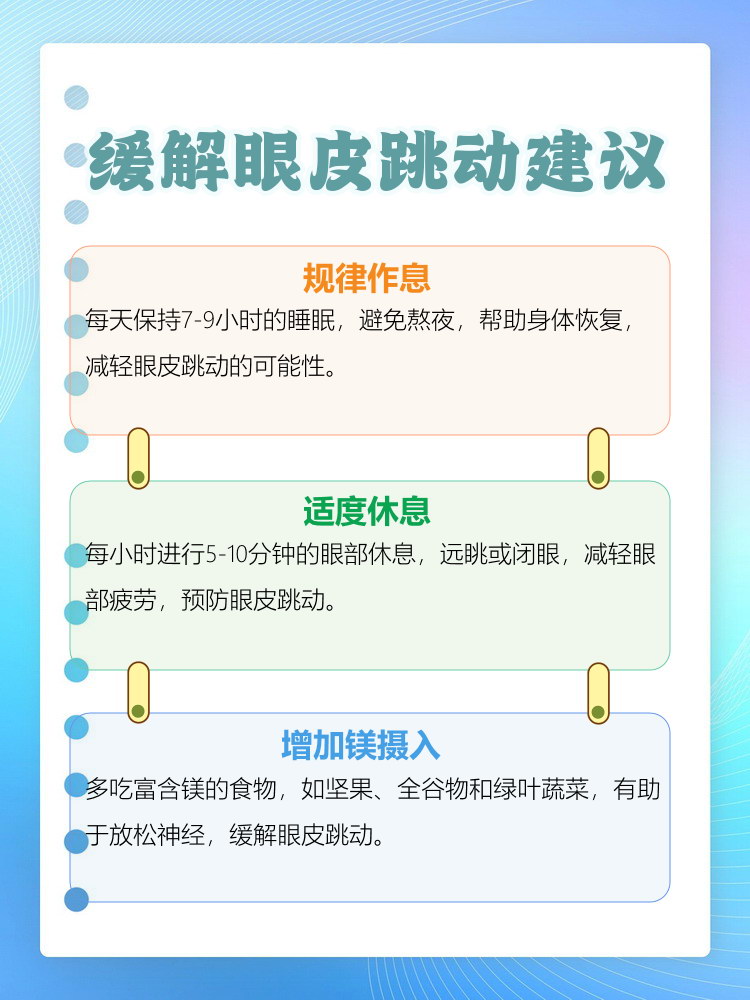 左下眼皮跳是凶是吉(女人左下眼袋跳的预兆)