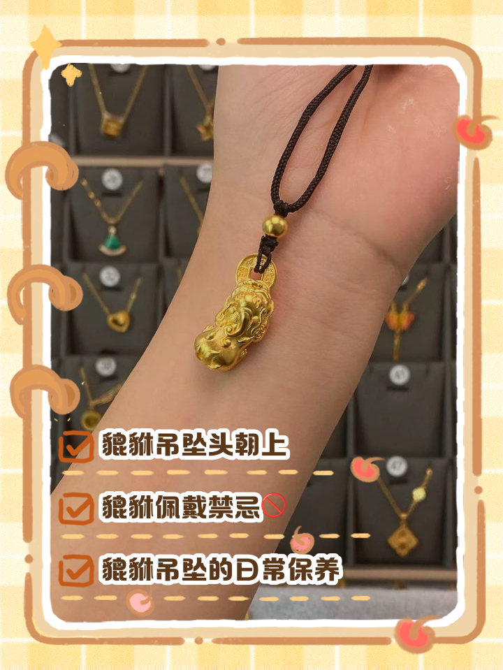 女人佩戴什么东西辟邪最好(女人佩戴什么可以辟邪招财转运) 女人佩戴什么东西辟邪最好(女人佩戴什么可以辟邪招财转运)