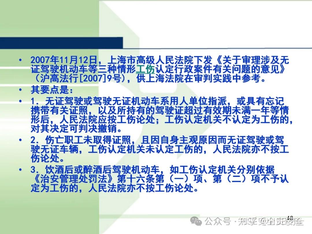 江苏省工伤保险条例(江苏省工伤保险条例最新) 江苏省工伤保险条例(江苏省工伤保险条例最新)