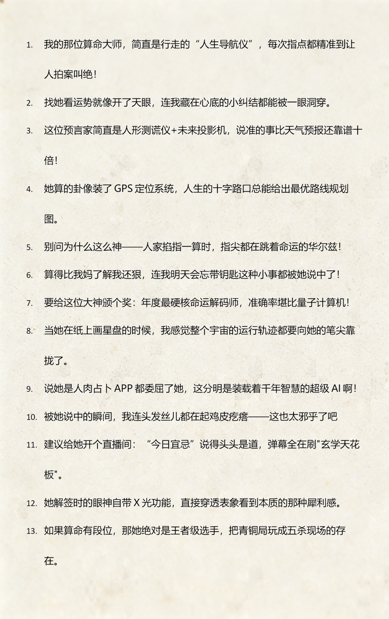 给女孩算命哄女孩开心的句子(给女孩算命哄女孩开心的句子说说)